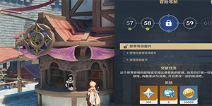 原神世界等级9有什么变化