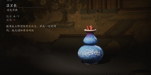 黑神话悟空温里散有什么用