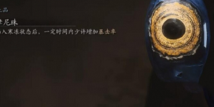 黑神话悟空摩尼珠在哪刷