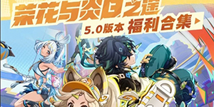 原神5.0纳塔押龙车跟随宝箱怎么获取