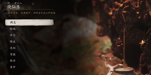 黑神话悟空树珍珠种子在哪