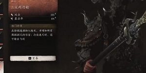 黑神话悟空三尖两刃刀飞剑怎么打