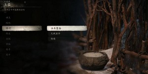 黑神话悟空细磁茶孟怎么获得