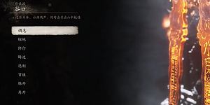 黑神话悟空火枣种子在哪获得