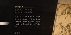 黑神话悟空吉祥灯怎么拿