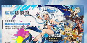 原神5.0捕获明光抽卡机制是什么