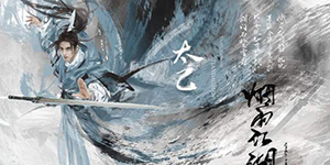 烟雨江湖太乙碎图任务怎么完成