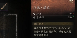 黑神话悟空几丁棍在哪