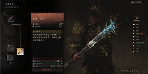 黑神话悟空昆棍通天怎么获得