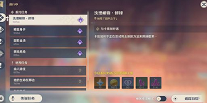 原神霍莱过来成就怎么达成