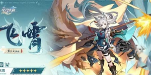 崩坏星穹铁道飞霄抽几命好