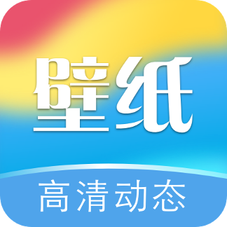 次元动态壁纸app