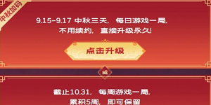 cf2024中秋福利盛典活动怎么参加