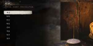 黑神话悟空甘草种子在哪