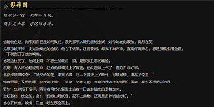 黑神话悟空晦月魔君是昴日星官吗