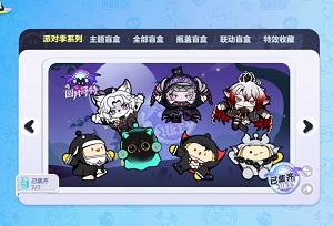 蛋仔派对s19哥特季盲盒所有皮肤一览