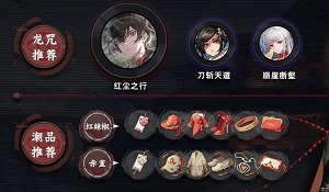 归龙潮烛潮品及阵容搭配攻略