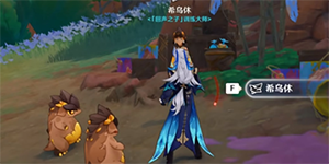 原神是突破天际的成就怎么获取