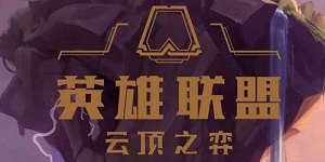 云顶之弈雷霆影召唤阵容怎么搭配