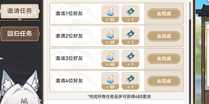 崩坏星穹铁道2.5重返群星之旅活动入口