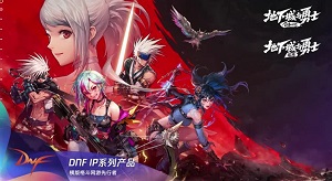 地下城与勇士起源复活药水获得方法攻略