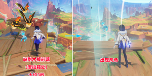 原神罚站风场的宝箱怎么获得