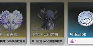 鸣潮异象云闪之鳞怎么得