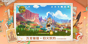 原神养石任务怎么通关