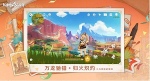 原神养石任务通关攻略分享