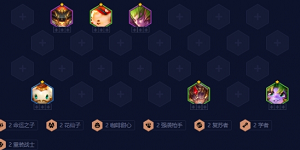 云顶之弈羁绊追踪者强化符文激活条件是什么