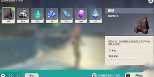 原神晶蝶诱捕器怎么获得