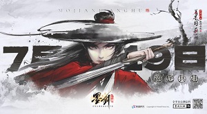 墨剑江湖一言为定任务完成攻略