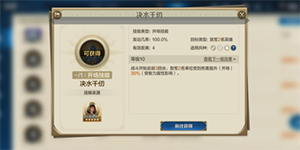 世界启元决水千仞怎么获取