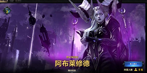 命运方舟地狱梦幻梦幻之阿斯特西亚什么时候上线