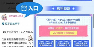 原神二创动画短片原宇宙在哪看