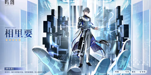 鸣潮相里要值得养吗