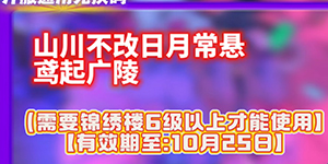 如鸢开服通用兑换码是什么