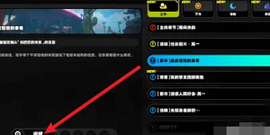 绝区零战战兢兢的来客任务怎么做