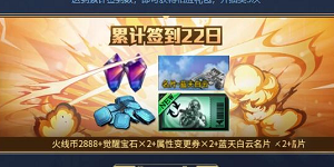 穿越火线10月签到补给活动入口