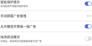 百度app首页纯净版怎么设置