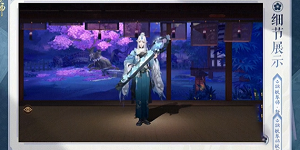 阴阳师妖琴师梅绽青霜什么时候上线