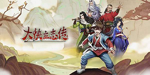 大侠立志传琅琊剑阁拜师方法是什么