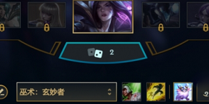英雄联盟2024魄罗奇遇骰子有什么用
