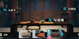 归龙潮无尽龙域怎么玩