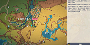 原神基尼奇传说任务怎么过