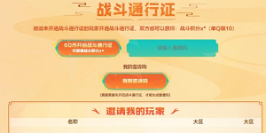 cf手游秋枫凰鸣行动活动怎么玩