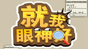 就我眼神好帮小姐姐逃离案发现场通关攻略