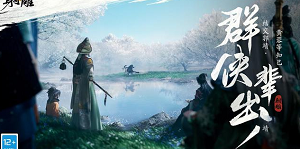 射雕2.0焕新测试什么时候开始