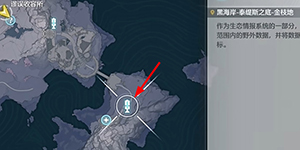 鸣潮星海拾影四任务怎么完成