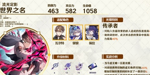 崩坏星穹铁道忘归人光锥怎么选择